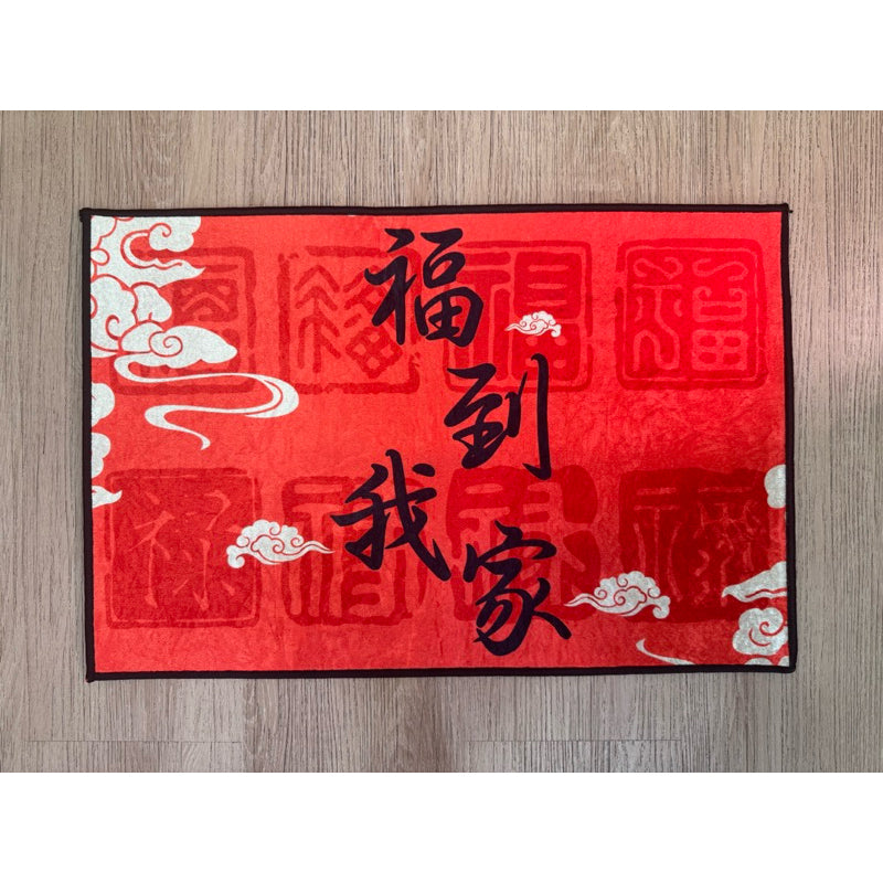 Keset Anti Slip Motif Imlek Dekorasi Tahun Baru China